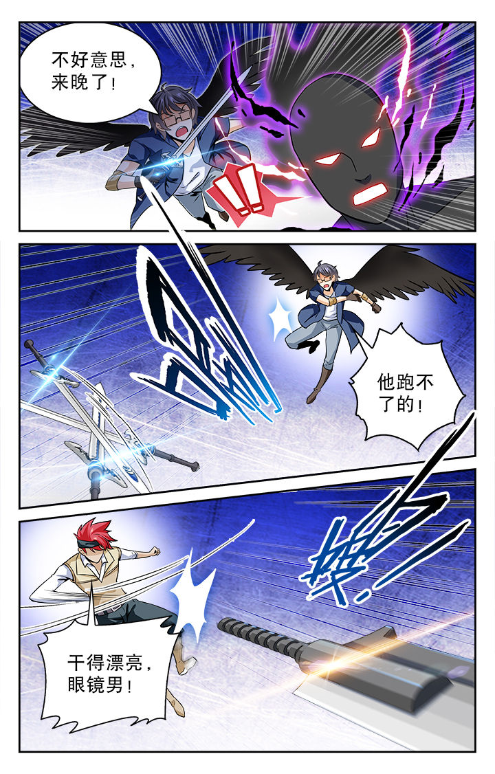 《少年噬灵师》第72章 第5页