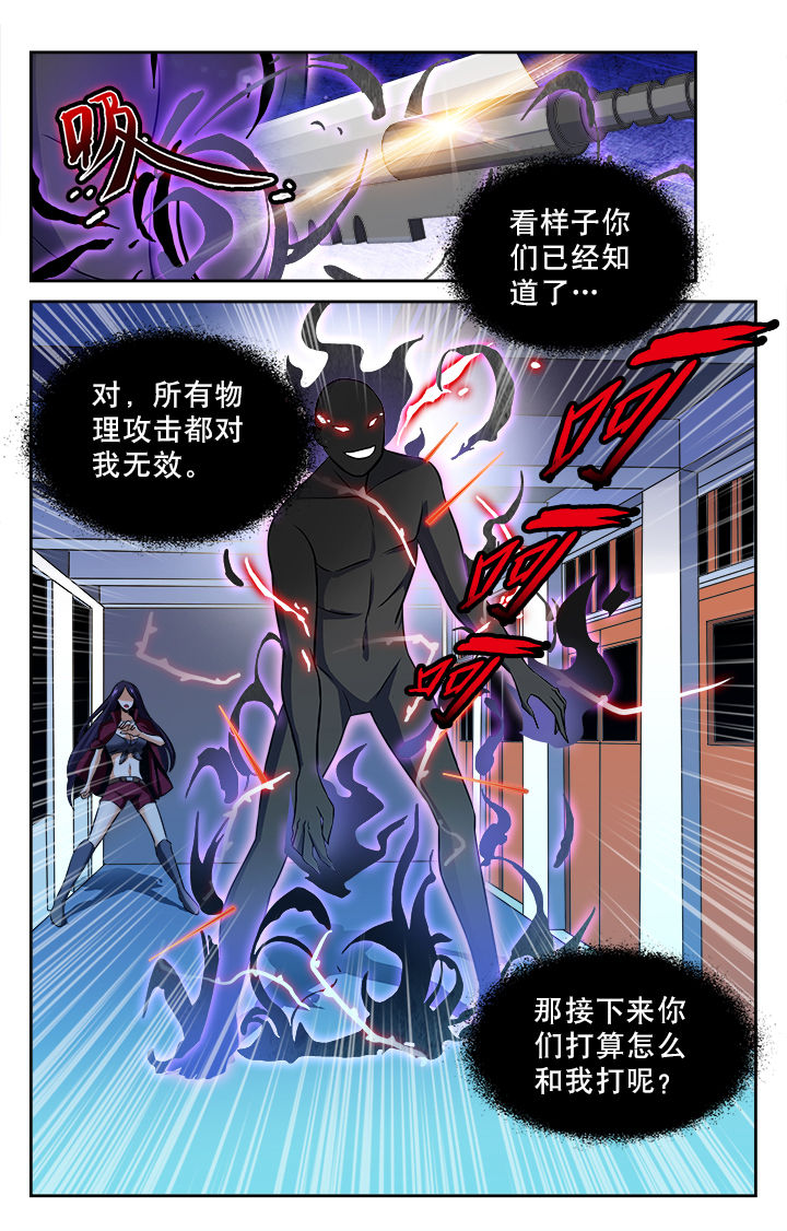 《少年噬灵师》第72章 第8页