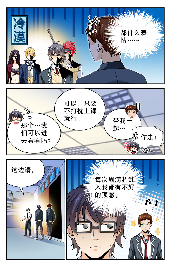 《少年噬灵师》第71章 第3页