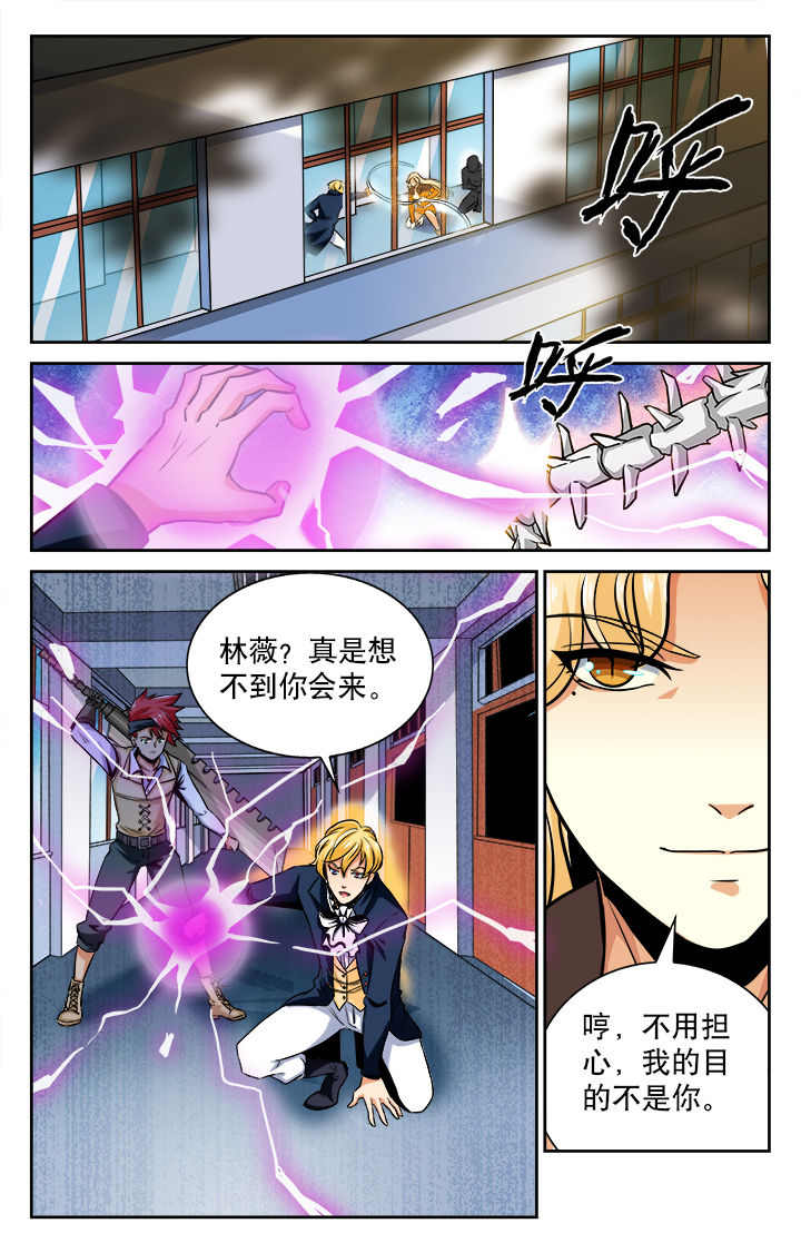 《少年噬灵师》第75章 第1页