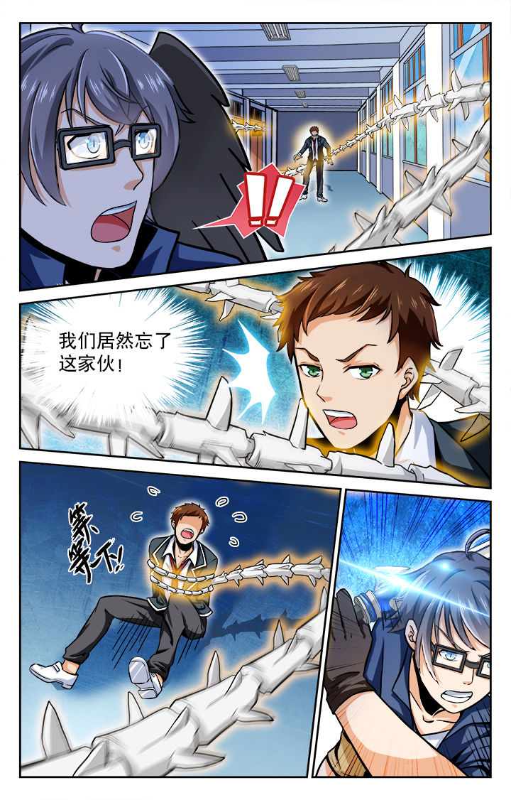 《少年噬灵师》第75章 第7页