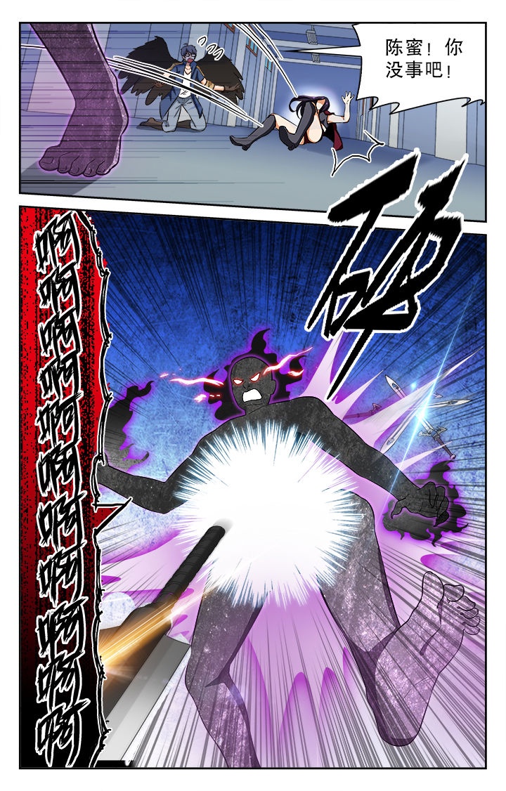 《少年噬灵师》第73章 第6页