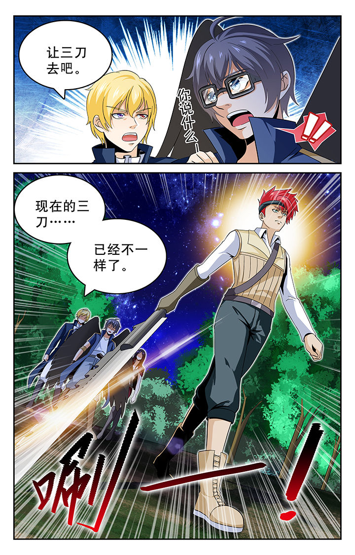 《少年噬灵师》第69章 第2页