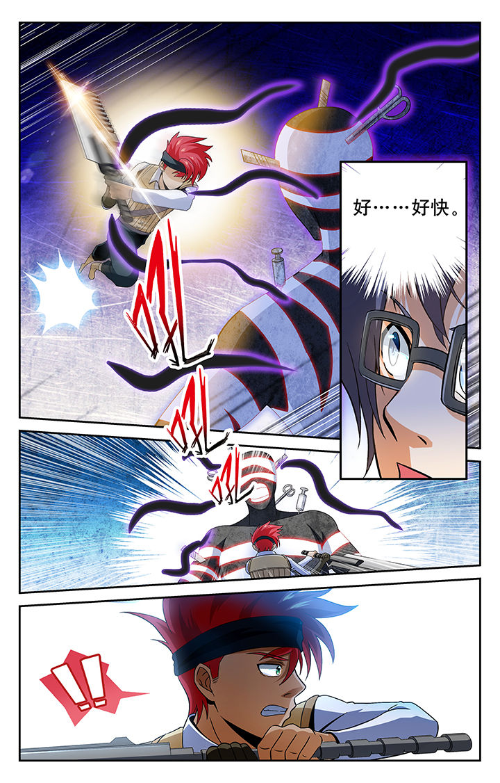 《少年噬灵师》第69章 第4页