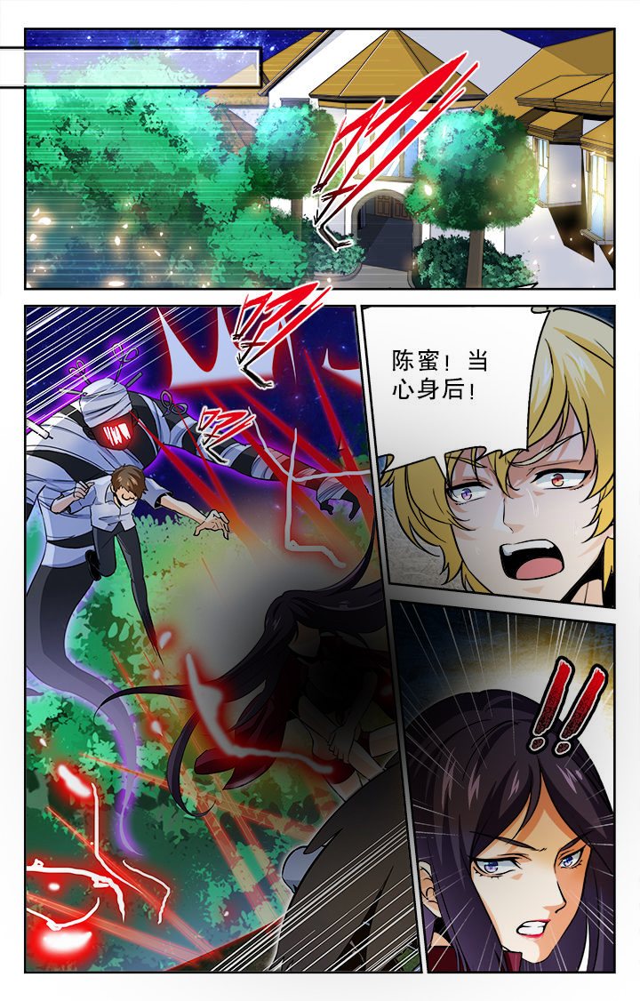 《少年噬灵师》第67章 第1页