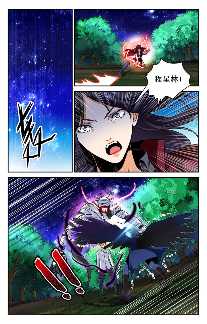 《少年噬灵师》第67章 第2页