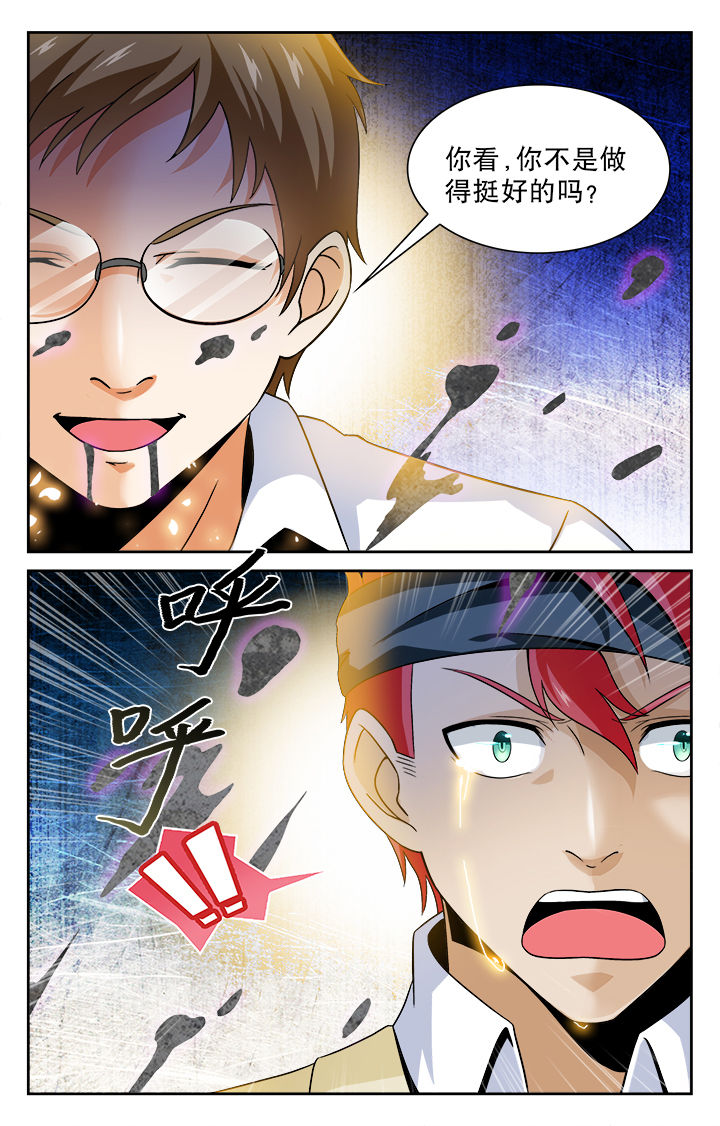 《少年噬灵师》第70章 第3页