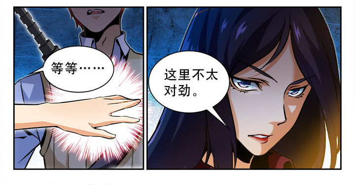 《少年噬灵师》第66章 第1页