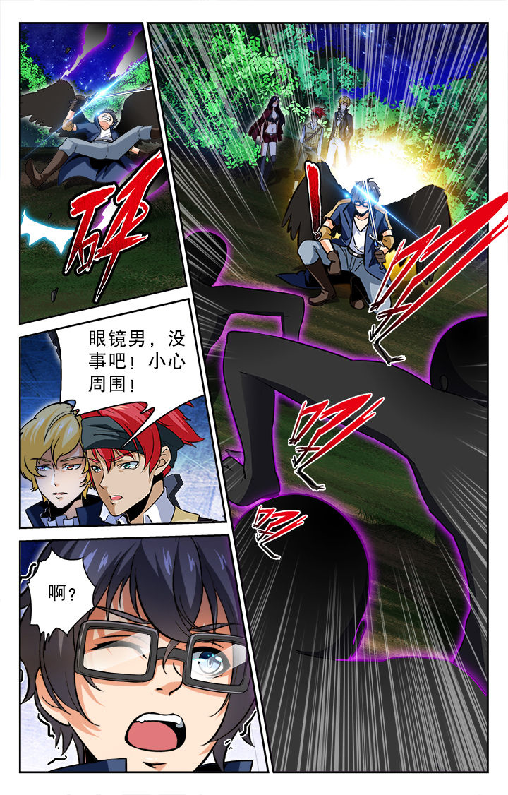 《少年噬灵师》第66章 第3页