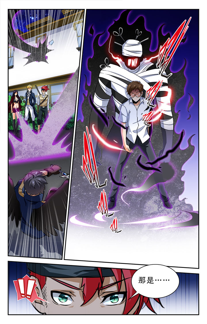 《少年噬灵师》第66章 第5页