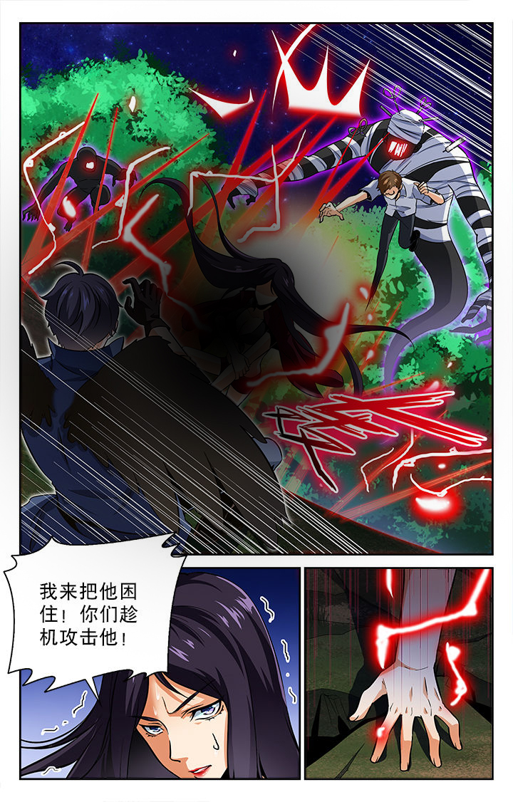 《少年噬灵师》第66章 第7页