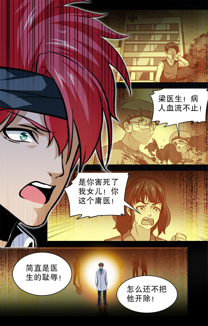 《少年噬灵师》第68章 第2页