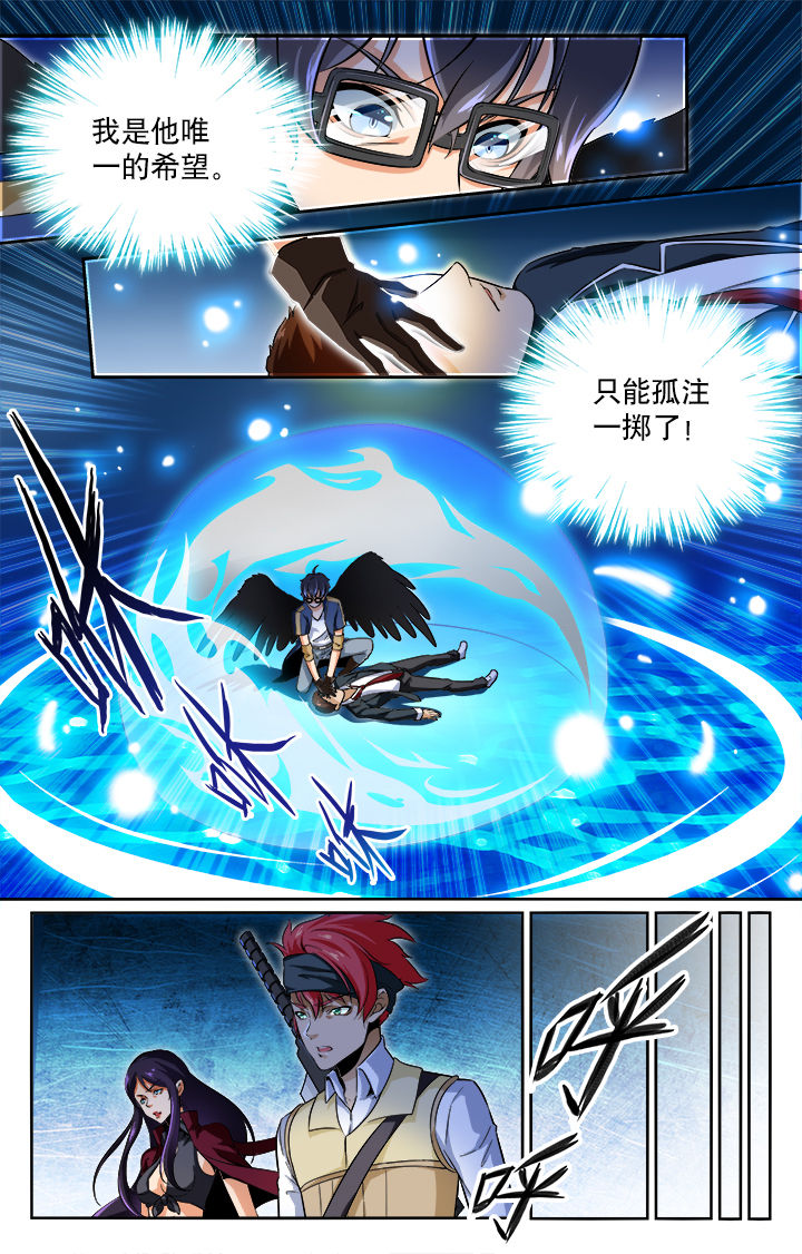 《少年噬灵师》第65章 第2页