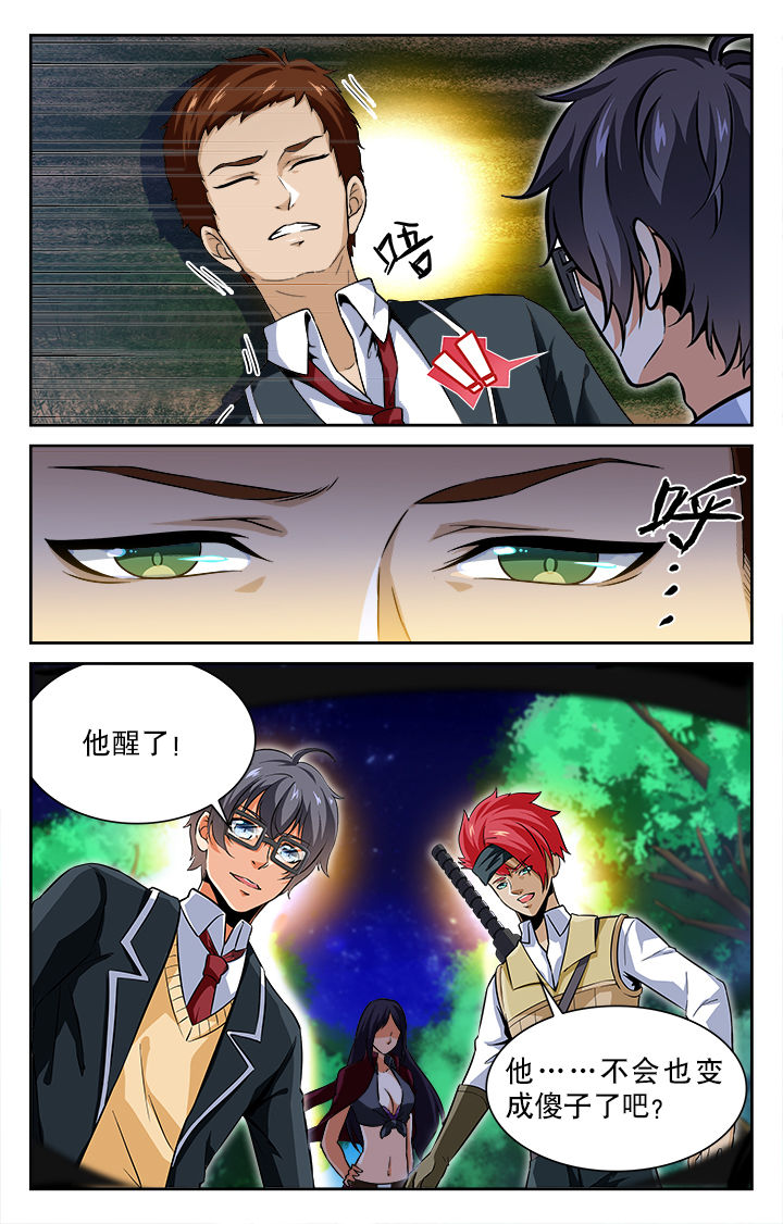 《少年噬灵师》第65章 第3页