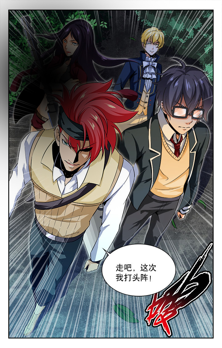 《少年噬灵师》第65章 第8页