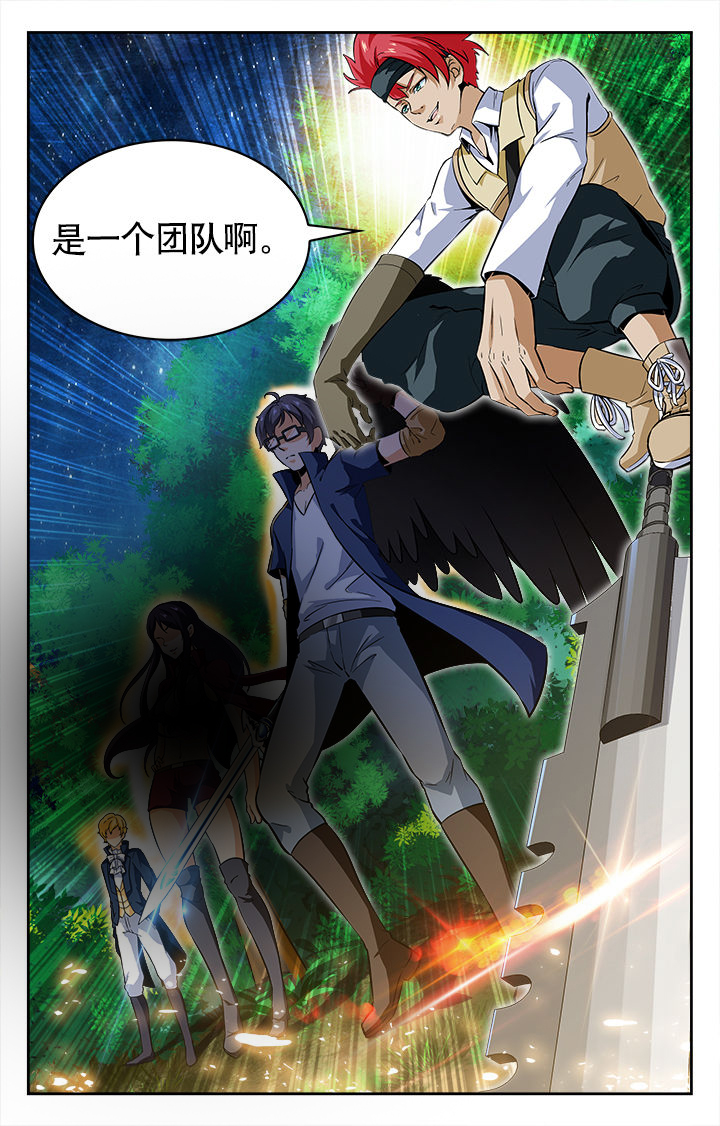 《少年噬灵师》第64章 第4页