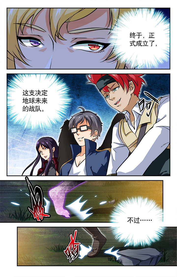 《少年噬灵师》第64章 第5页