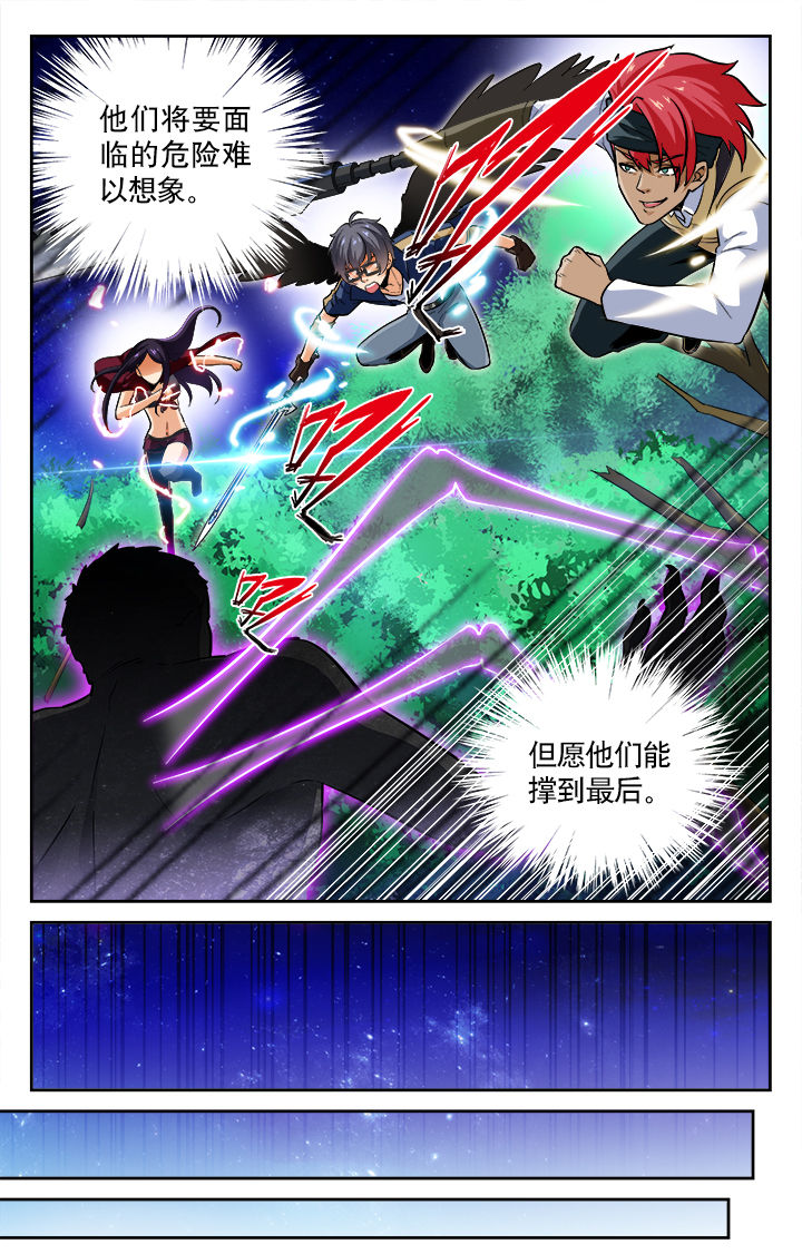 《少年噬灵师》第64章 第6页
