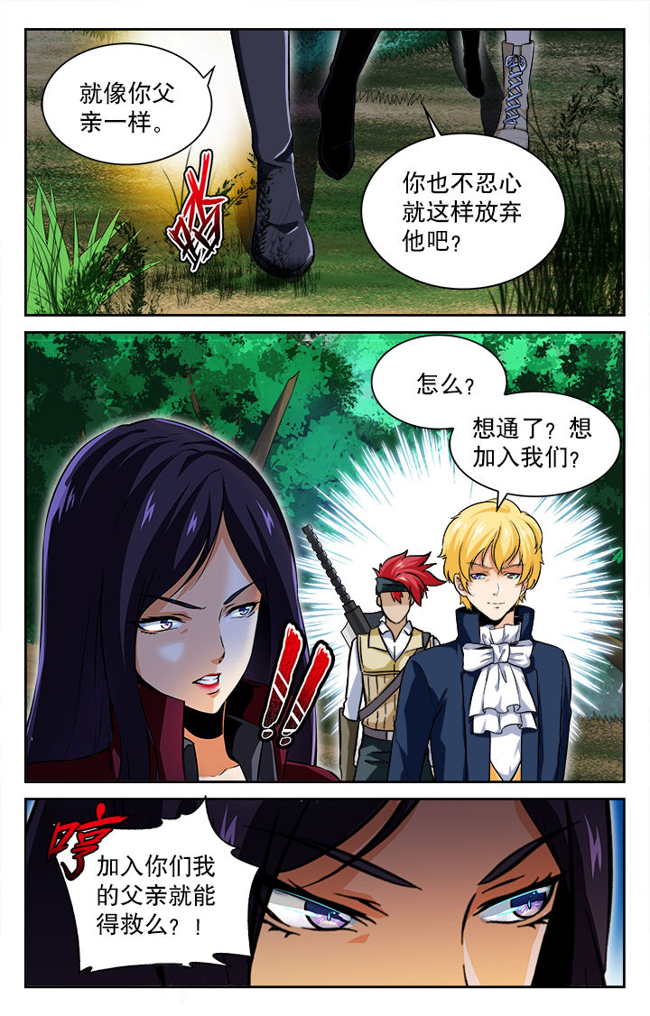 《少年噬灵师》第63章 第4页