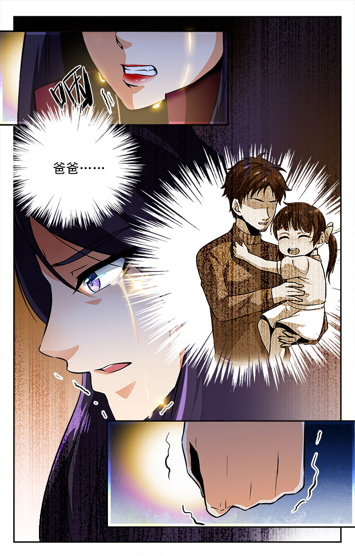 《少年噬灵师》第63章 第6页