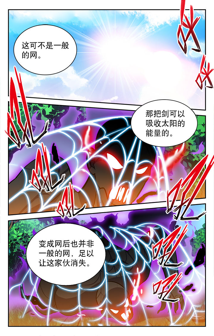 《少年噬灵师》第57章 第2页