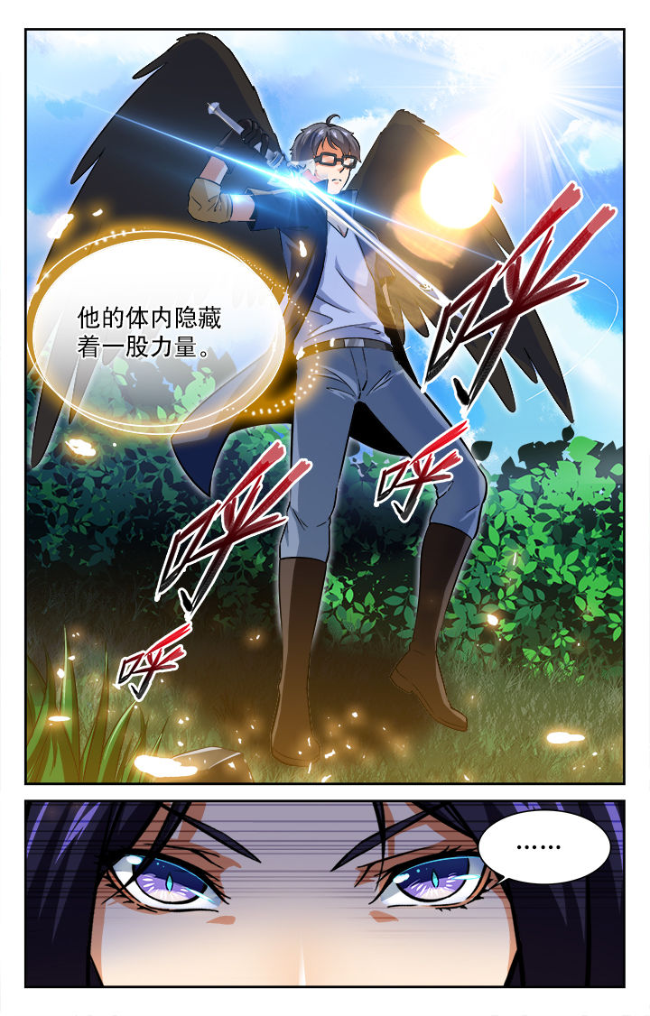 《少年噬灵师》第57章 第4页