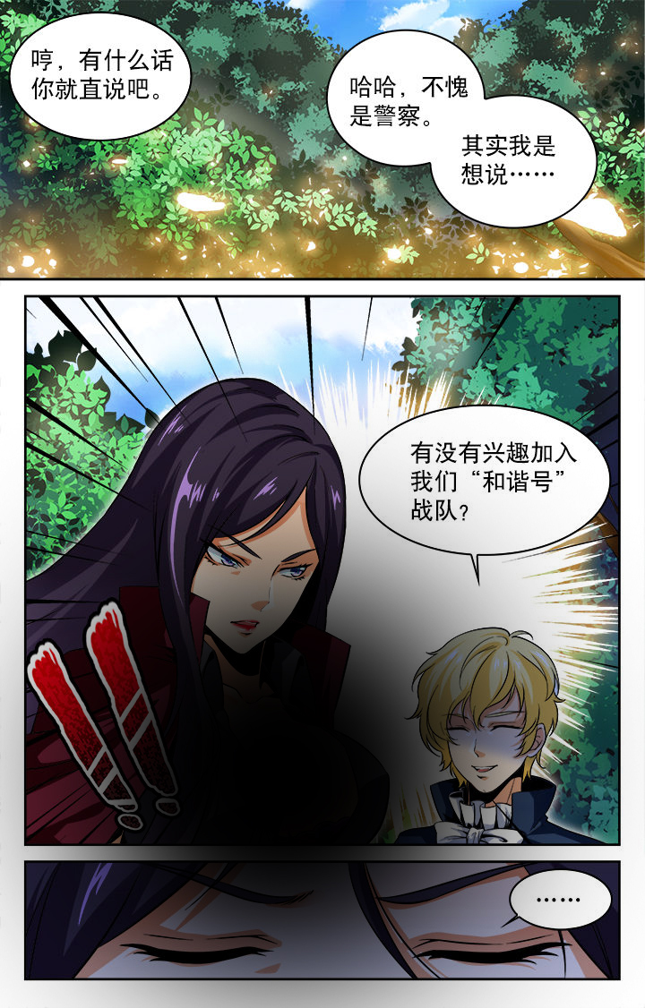 《少年噬灵师》第57章 第5页