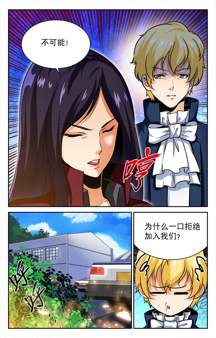 《少年噬灵师》第57章 第6页