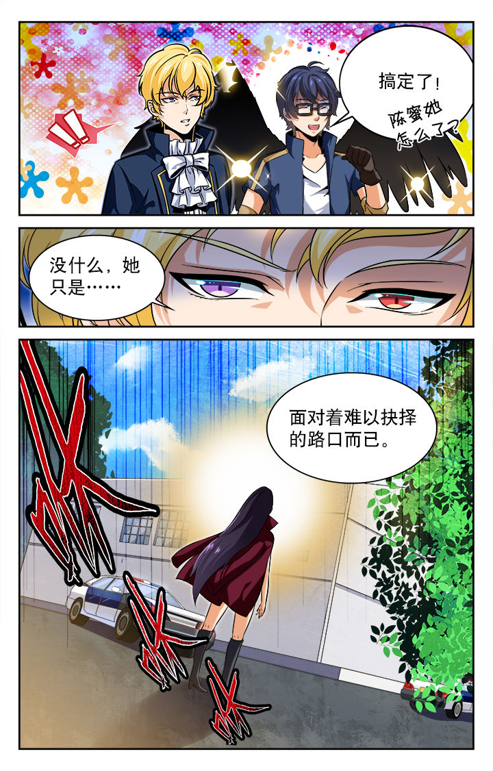 《少年噬灵师》第57章 第8页