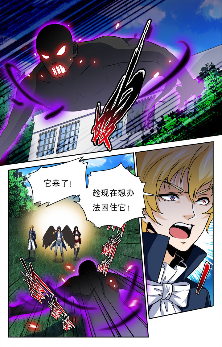 《少年噬灵师》第56章 第2页