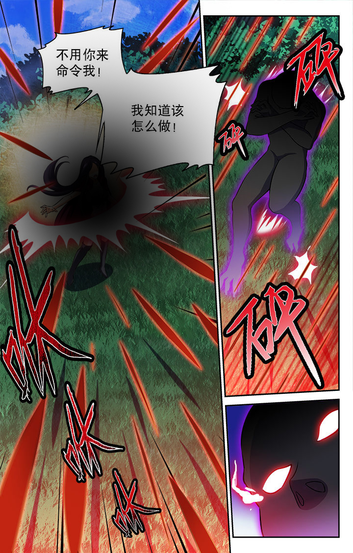 《少年噬灵师》第56章 第3页
