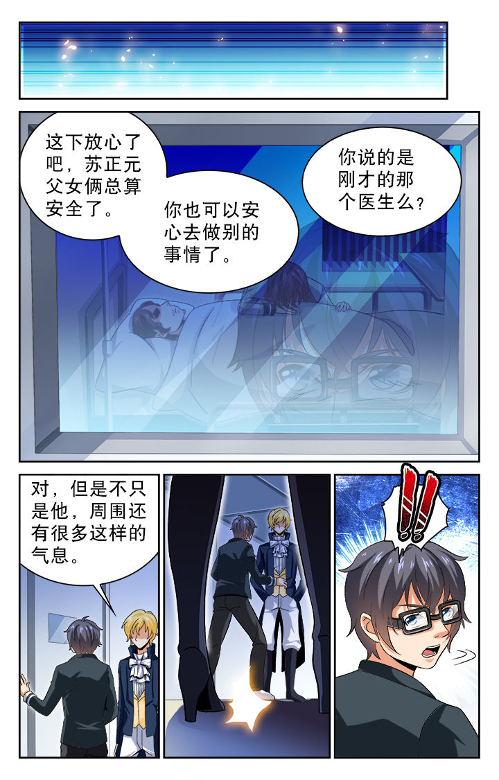 《少年噬灵师》第58章 第4页
