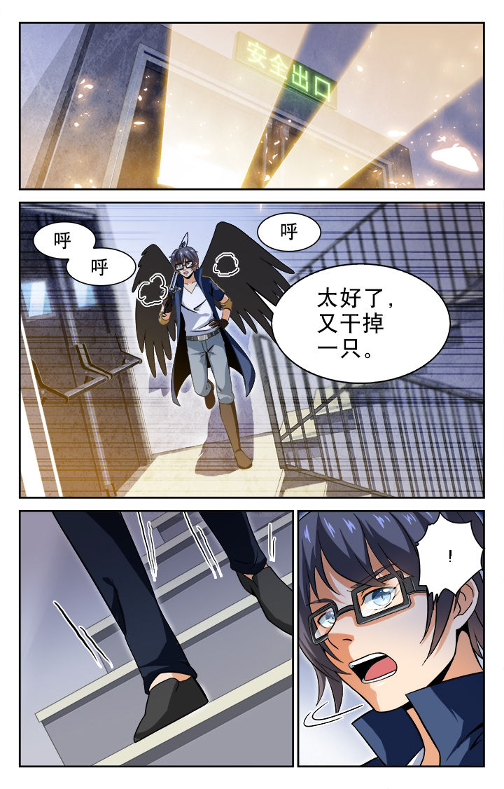 《少年噬灵师》第59章 第2页