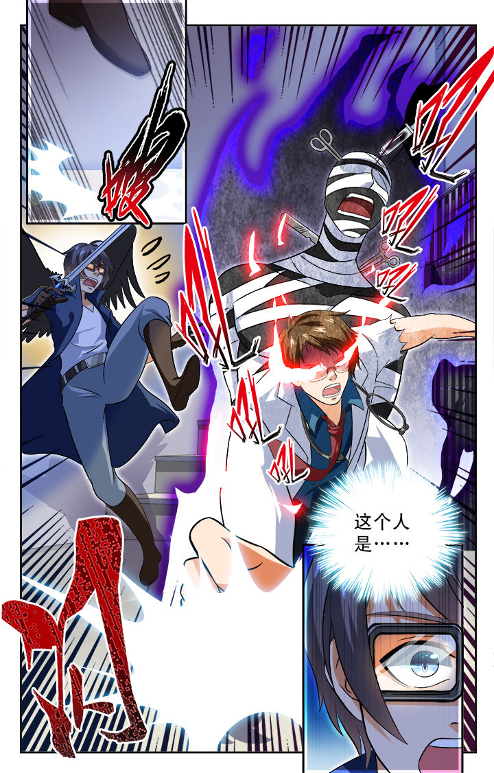 《少年噬灵师》第59章 第4页