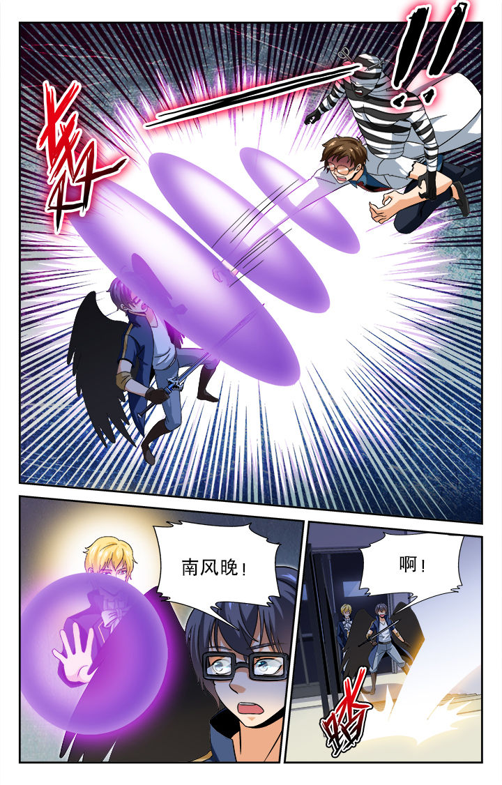《少年噬灵师》第59章 第6页