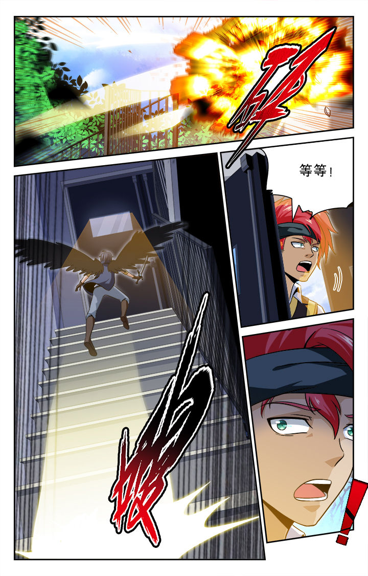 《少年噬灵师》第59章 第7页