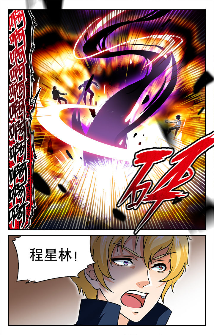《少年噬灵师》第54章 第2页
