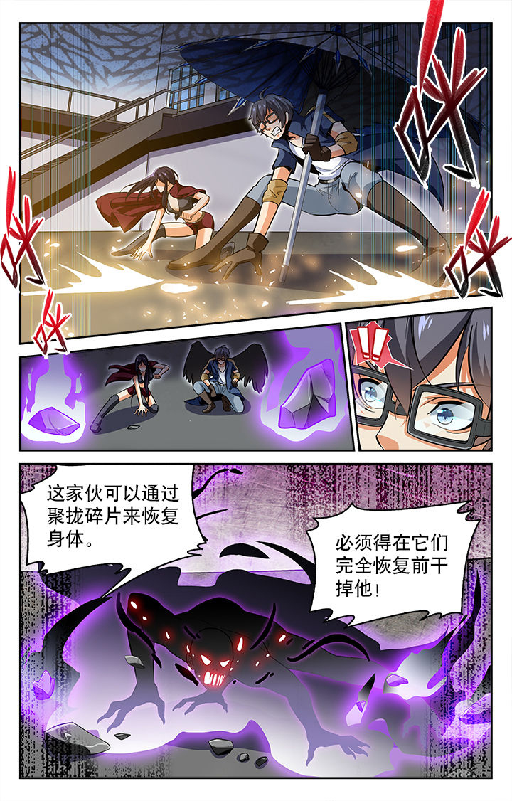《少年噬灵师》第54章 第5页