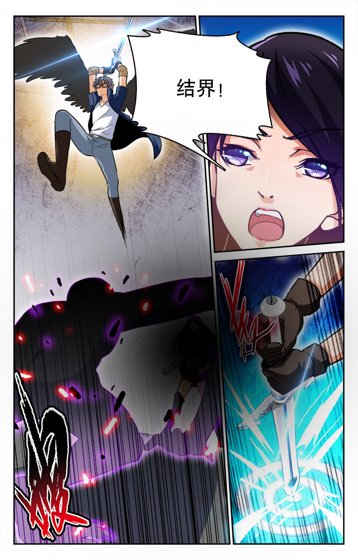 《少年噬灵师》第54章 第6页