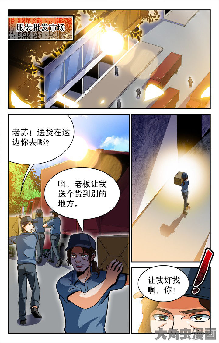 《少年噬灵师》第51章 第1页