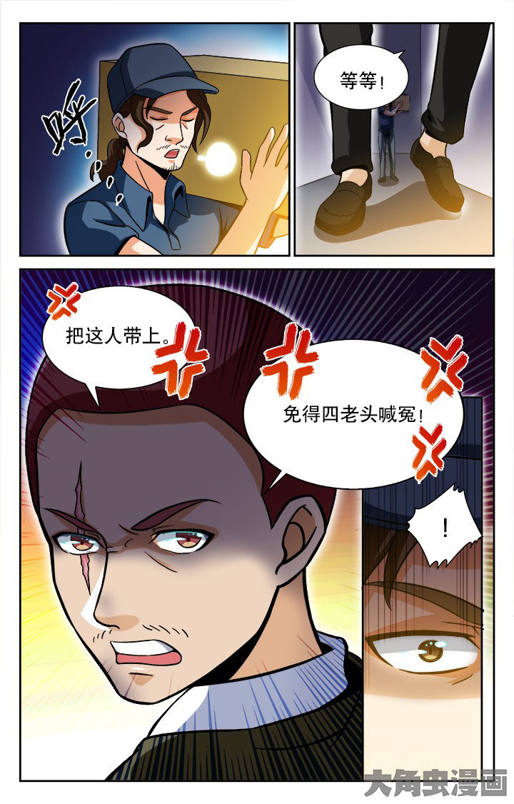 《少年噬灵师》第51章 第4页