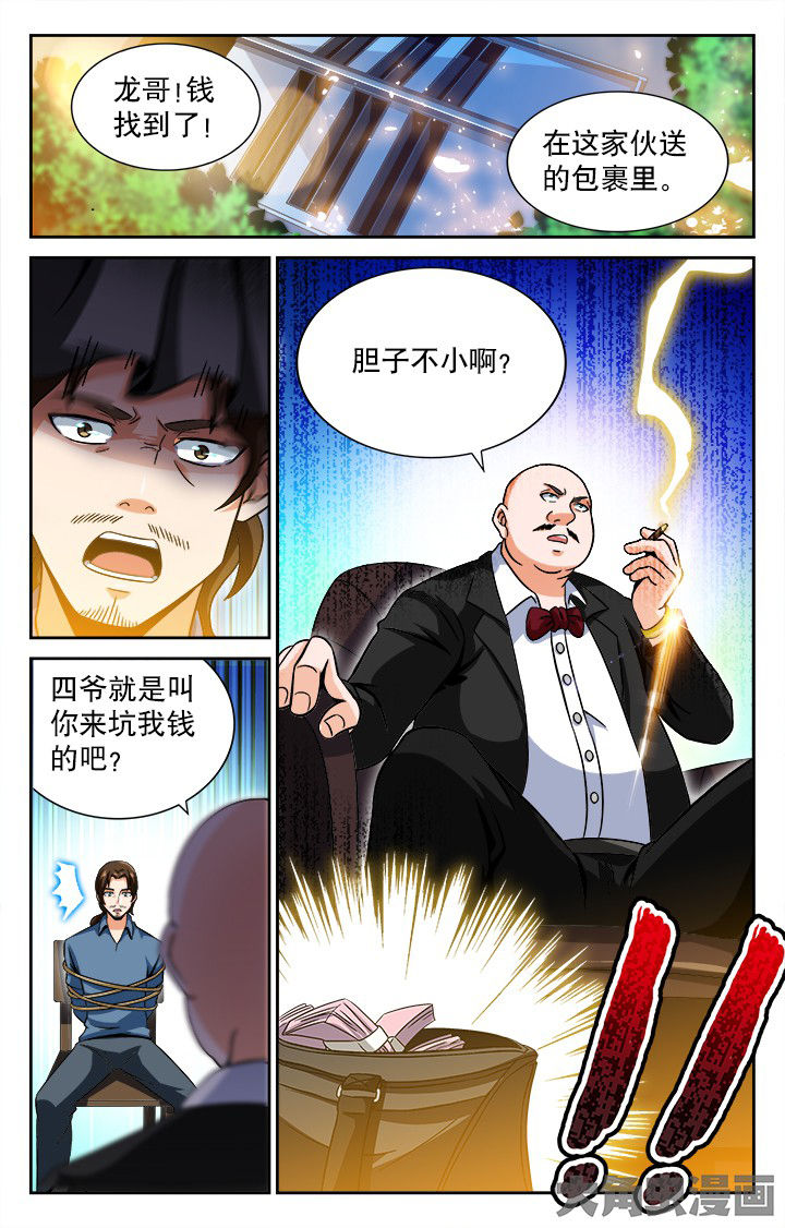 《少年噬灵师》第51章 第5页