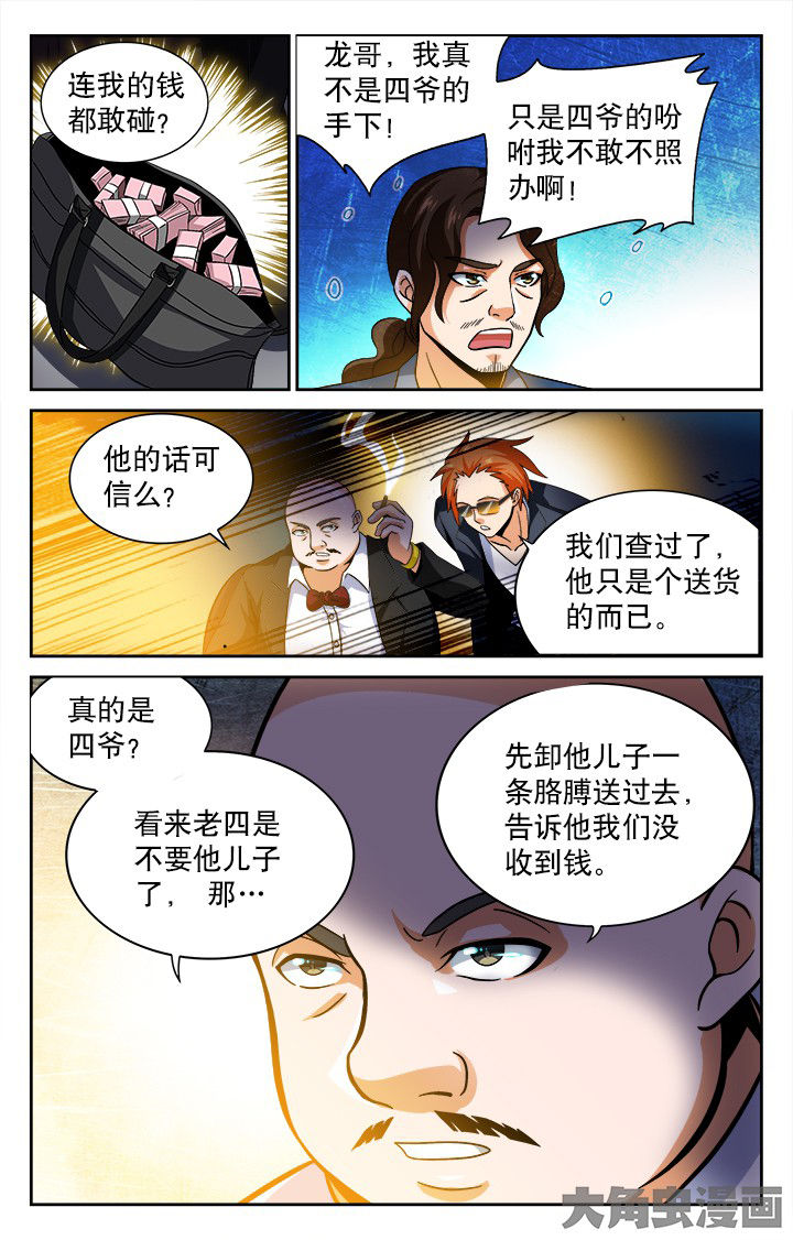 《少年噬灵师》第51章 第6页