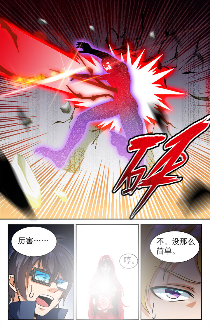 《少年噬灵师》第55章 第3页