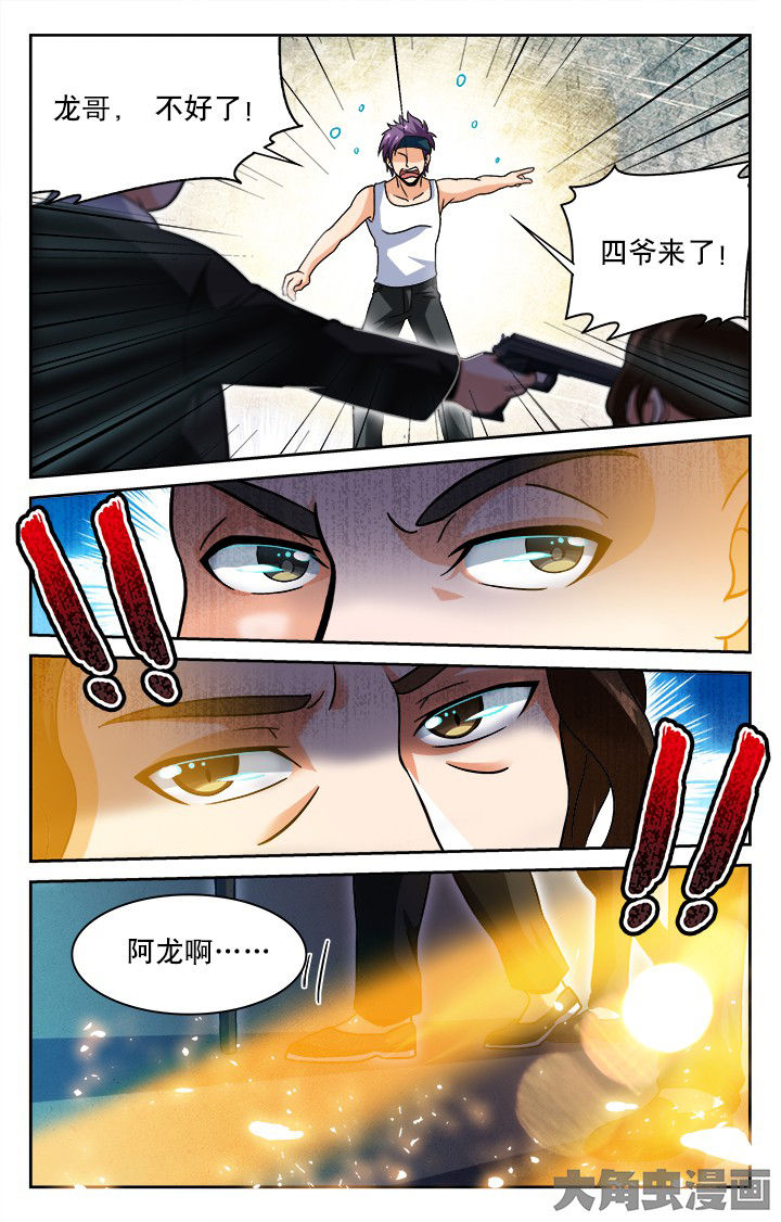 《少年噬灵师》第52章 第1页