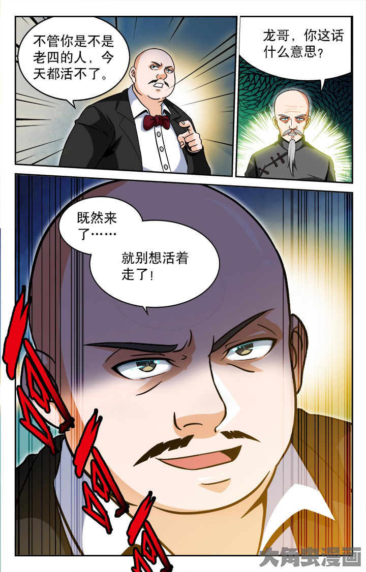 《少年噬灵师》第52章 第5页