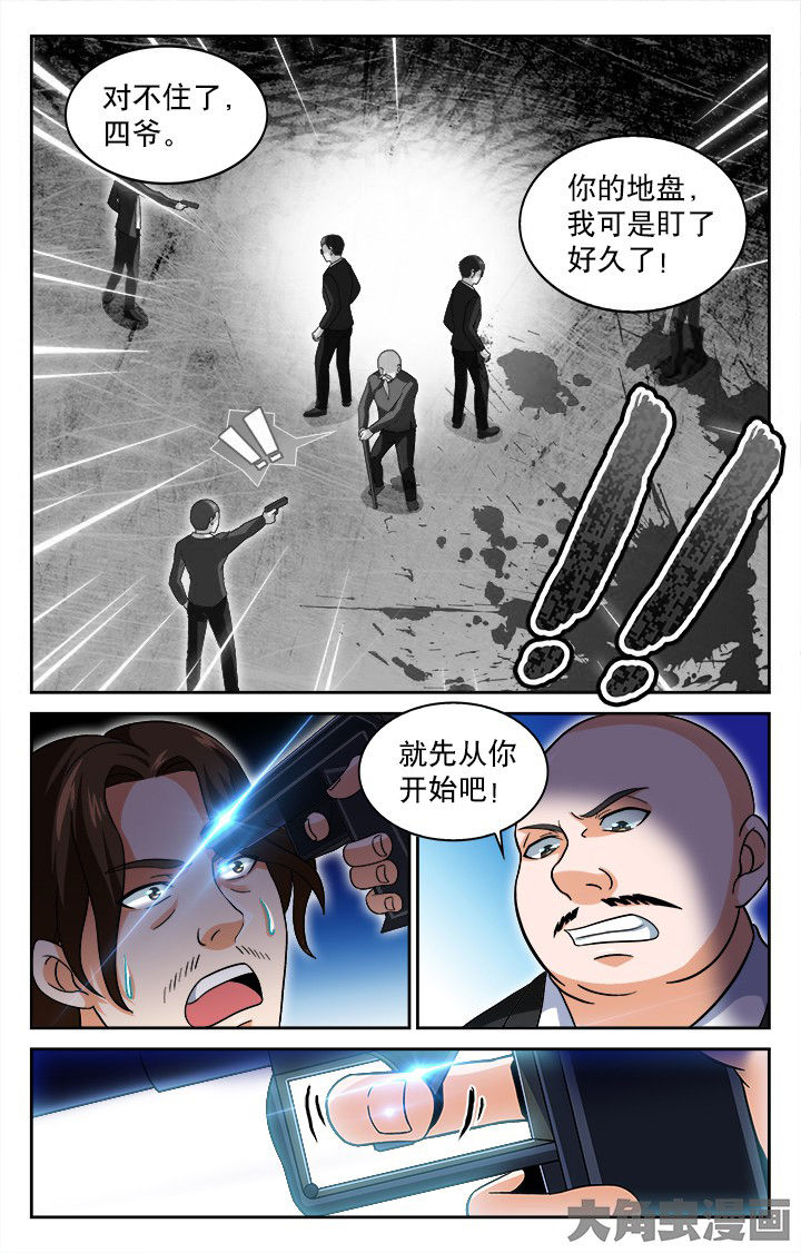 《少年噬灵师》第52章 第6页