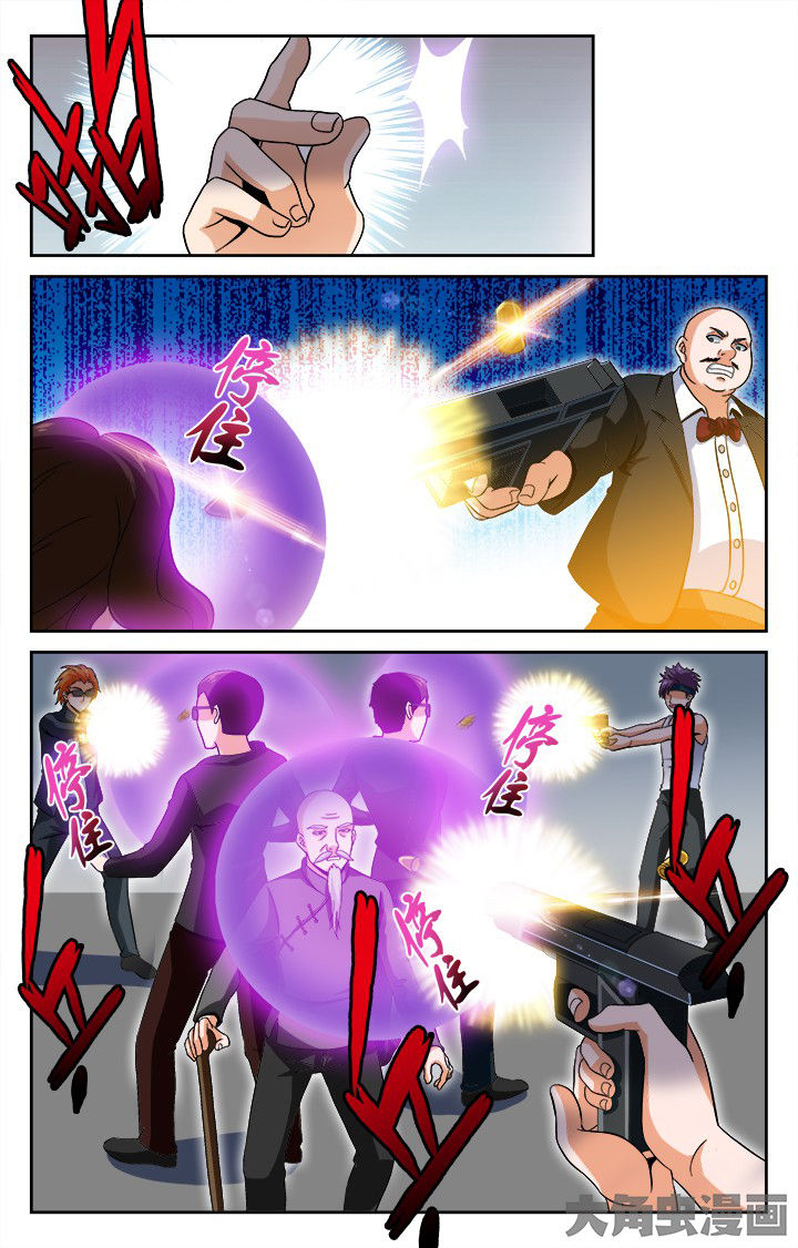 《少年噬灵师》第52章 第7页
