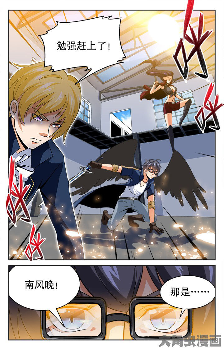 《少年噬灵师》第52章 第8页