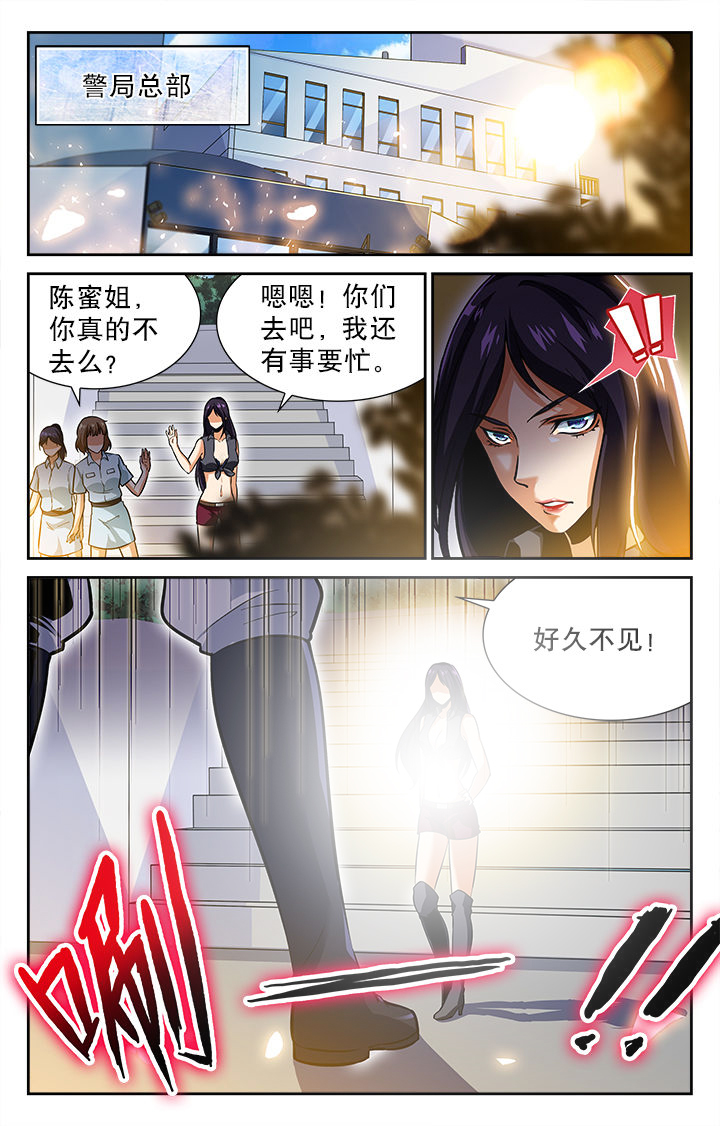 《少年噬灵师》第50章 第4页